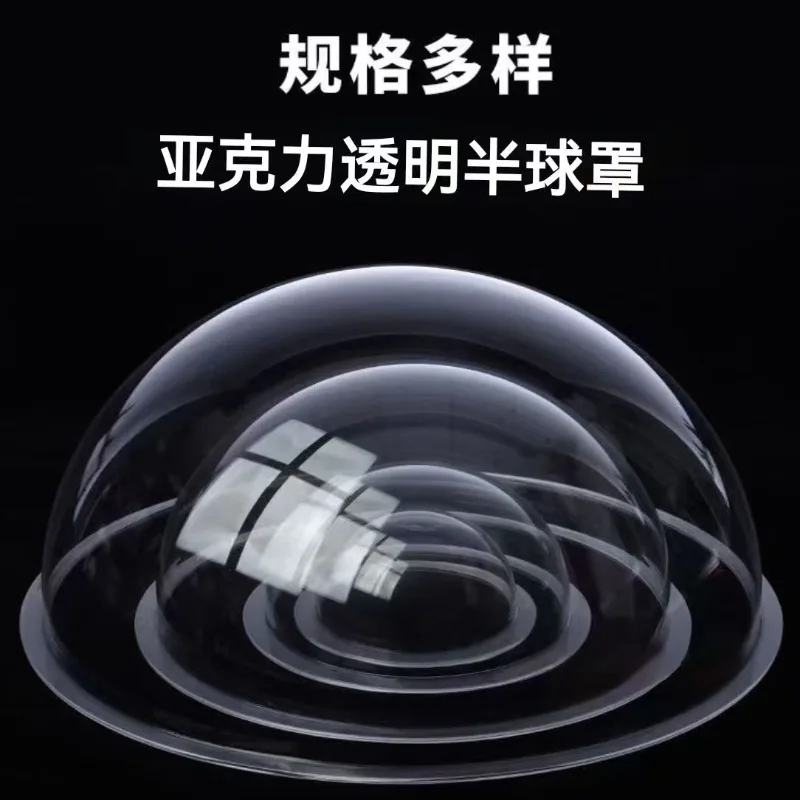 قبة أكريليك نصف الكرة البلاستيكية - شفافة بعرض 10 مم أو بدون شفة قطعة واحدة بأحجام مختلفة