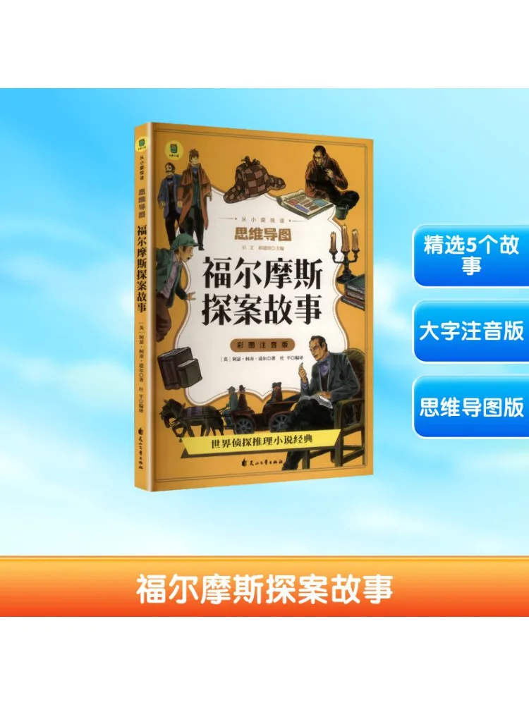 

Книга-Winshare Детективные истории Шерлока Холмса