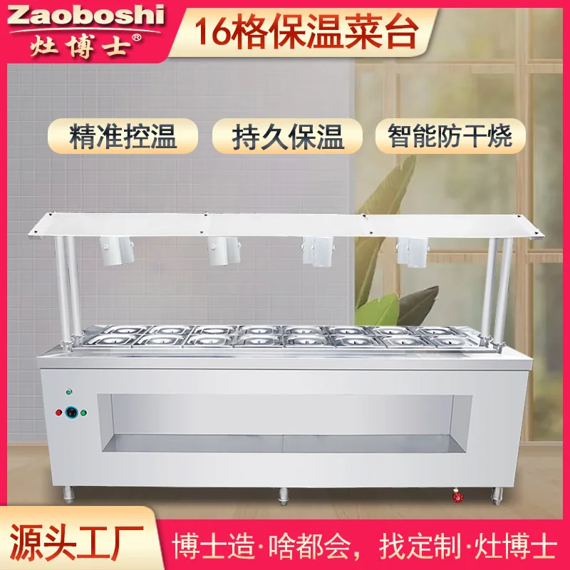 Nakajima Thermal Insulation Vegetable Table Buffet Vegetable Selection Cabinet Hot And Cold Constant Temperature