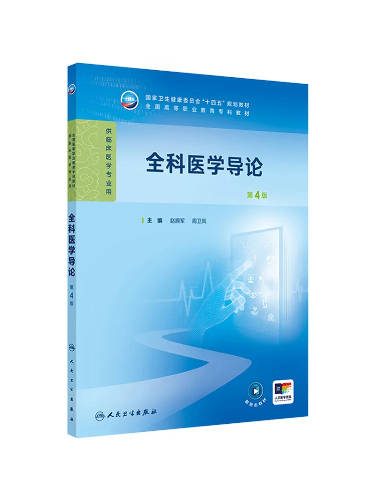 Book-Winshare Introduction To General Practice 4th Edition