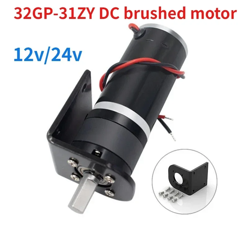 32GP-31ZY ミニチュア遊星 DC 減速機 12V-24V11RPM-2160RPM カーボンブラシハイパワー正逆可変速モーター