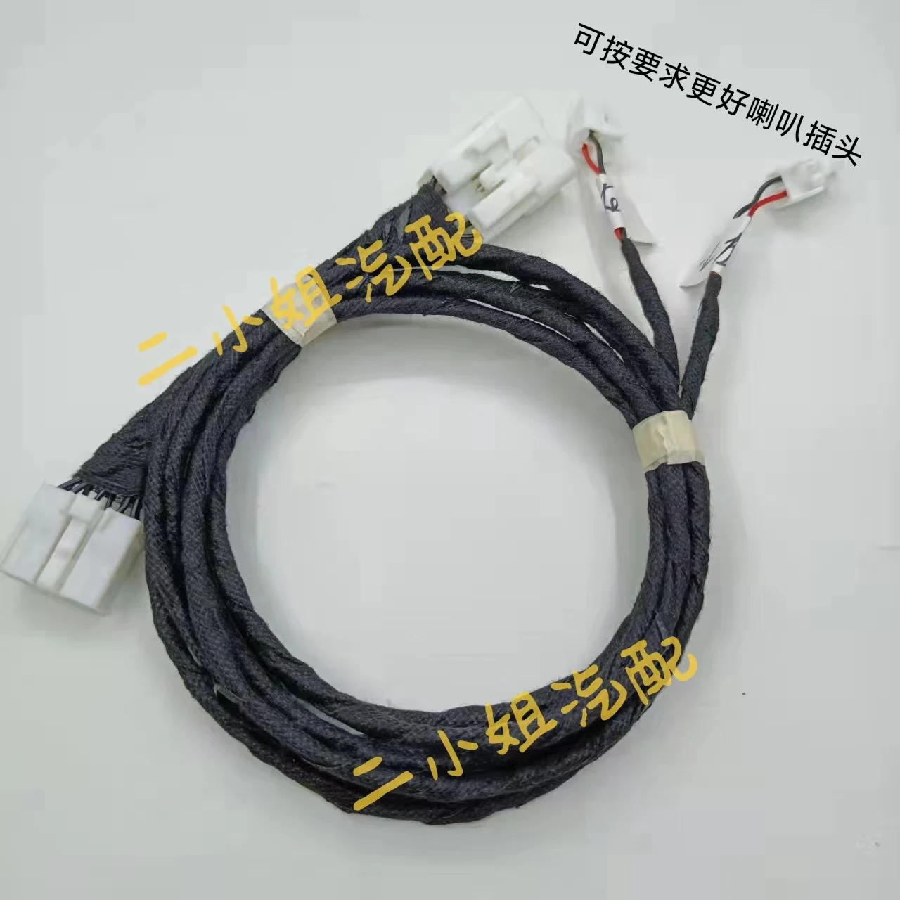 Applicable to T oyota 19-21 Corolla, Levin, Yize CHR Rongfang Weilanda Mid-High Speaker Upgrade Wiring Harness