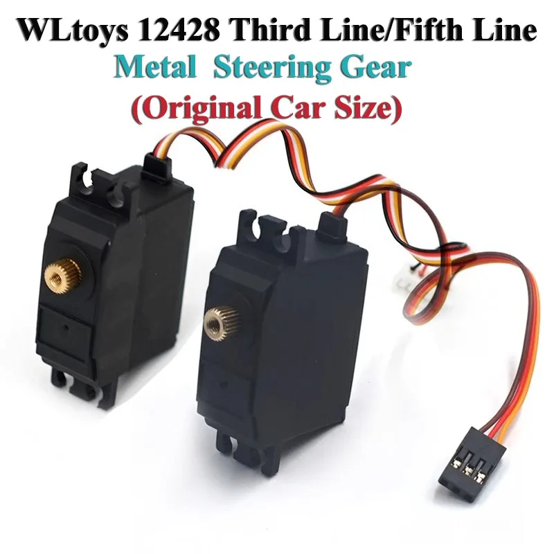 WLtoys 12423 RC 리모컨 자동차 부품, 금속 스티어링 기어 스티어링 서버, 12428-0120, 12428-ABC