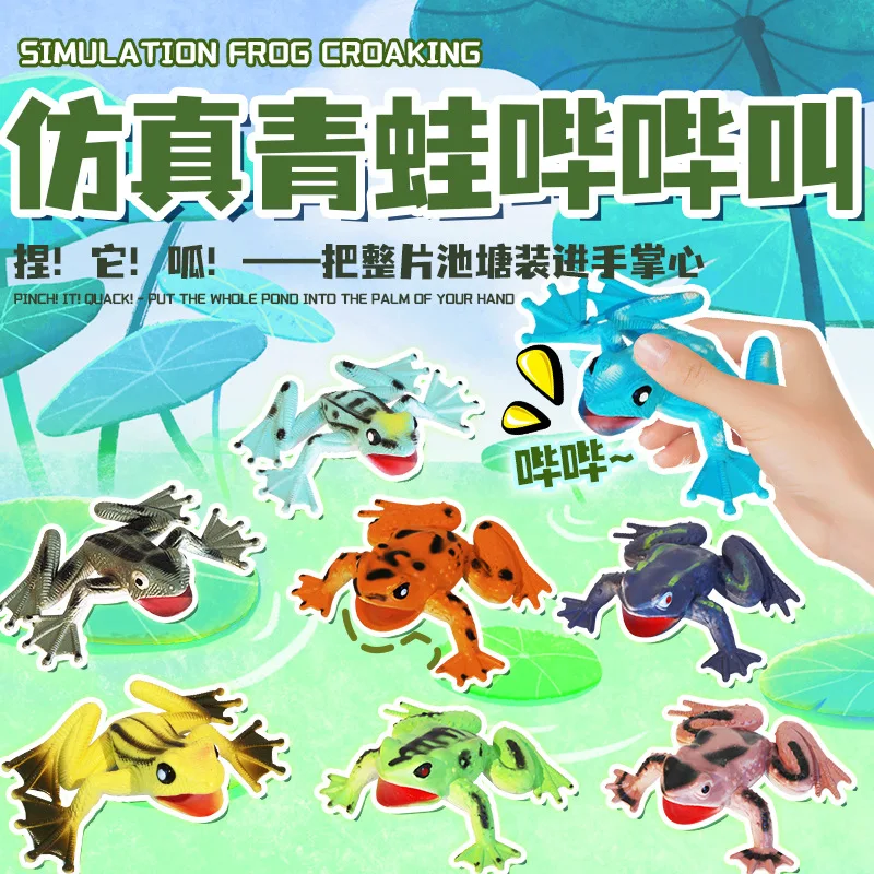 New Simulation Frog Squeeze Croaking Spoof Children's Toys Funny Decompression Cute Colourful Frog Model Creative Gift Ornaments