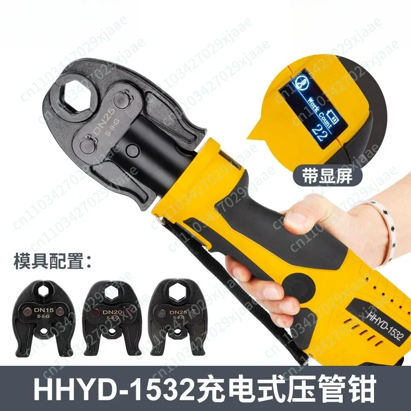 Rechargeable Portable Hydraulic Pliers Electric Pipe Pliers HHYD-1532 Thin Wall Stainless Steel Pressing Tool