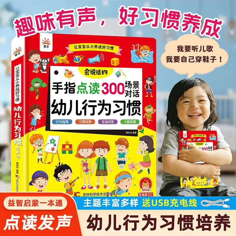 

160 Classic Children's Songs and Audio Books, Children's Early Education, Pinyin, Literacy & Language Enlightenment Book