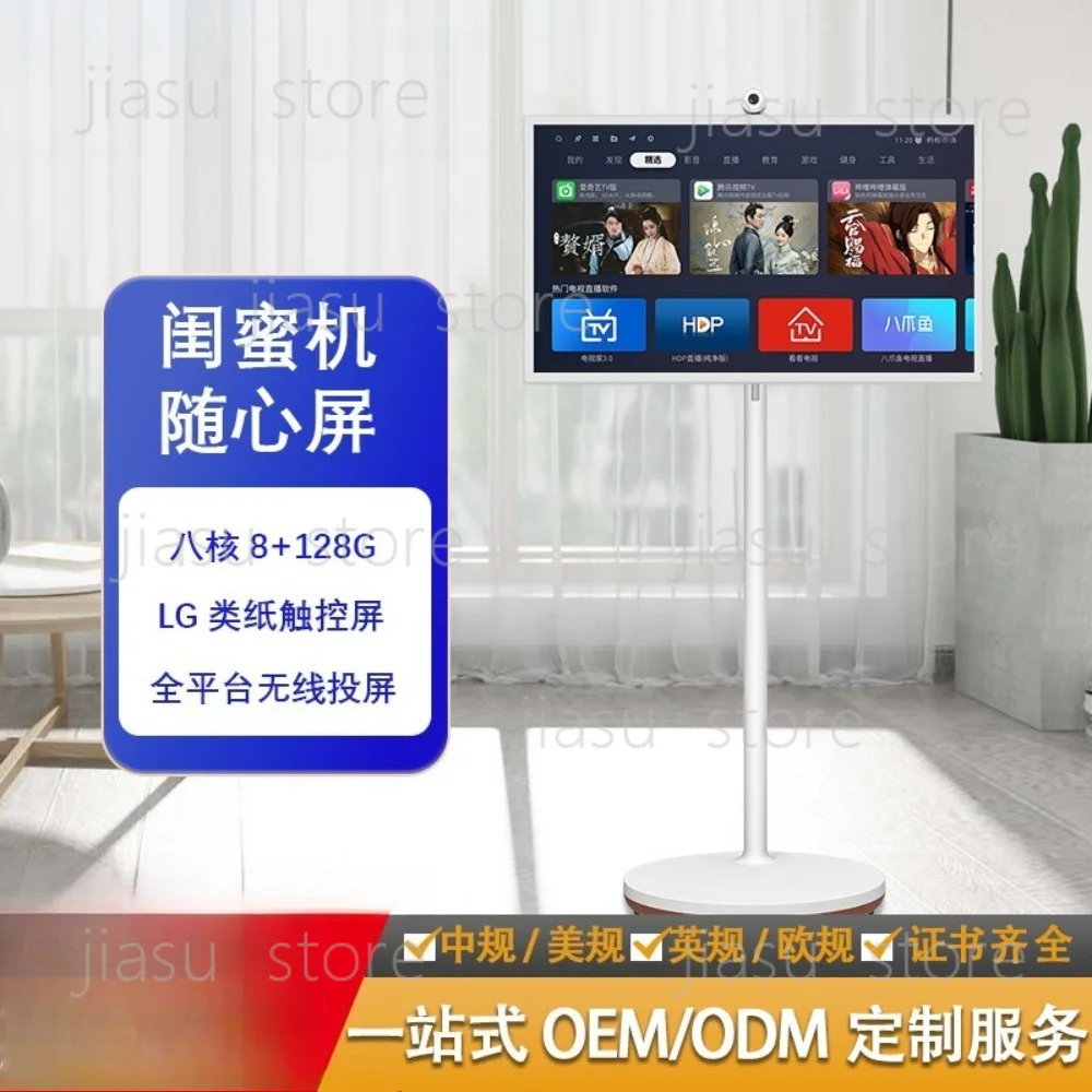 32-Inch removable touch screen smart screen mobile TV tablet all-in-one machine