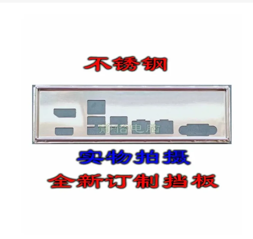 IO I/O درع اللوحة الخلفية ، لوحة الخلفية ، قوس بليند X11DPI-NT Supermicro