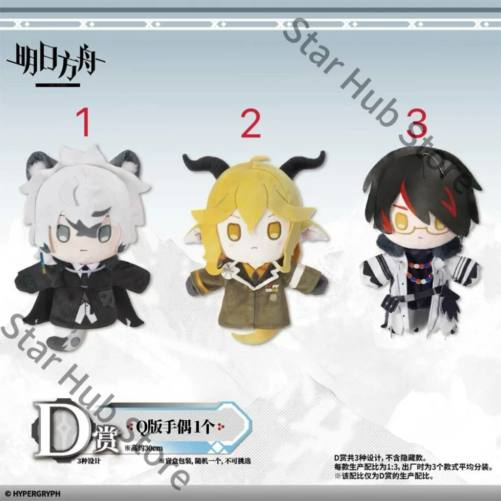 Arknights SilverAsh Pramanix The Prerita Q Version Garage Kits Stuffed Animal Cotton Doll Acrylic Brick Pendant Game Official