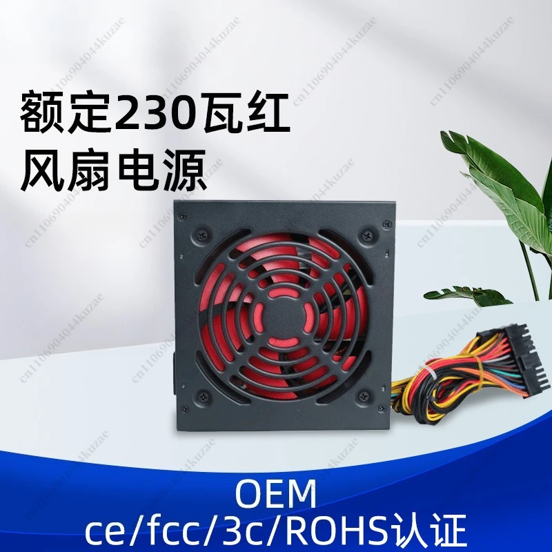 230W 250W Quiet ATX Power Supply for Desktop Gaming PC, Special Offer