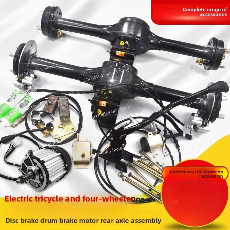 Electric Tricycle Rear Axle Assembly Disc Brake Integrated Drum Brake Transmission Differential