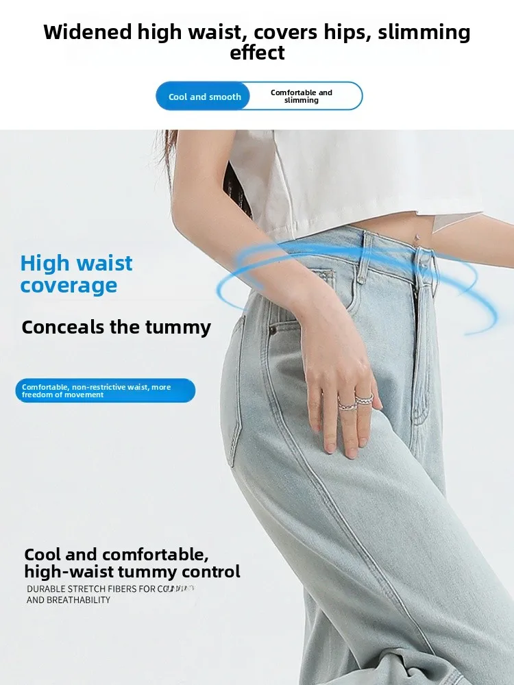 جينز حريري بلون فاتح للنساء صيفي رقيق عالي الخصر مستقيم بنطال ذو قصة أرجل واسعة من الحرير الجليدي نسخة ضيقة شعور رائع