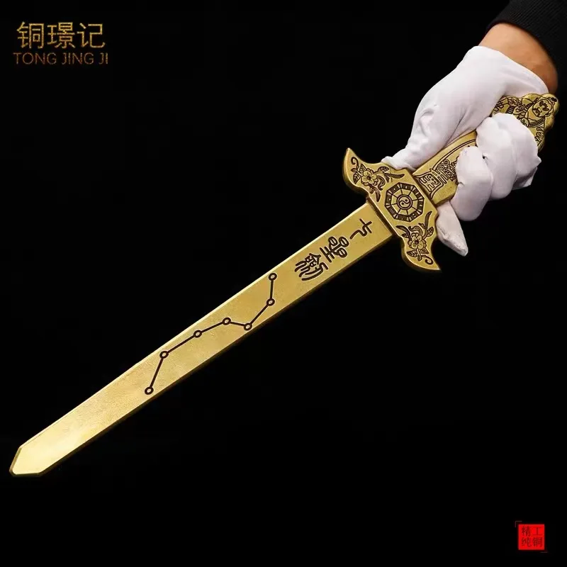 Pure brass seven-pointed star ornament, copper coin , yin-yang tai chi , treasure sword for home living room fen
