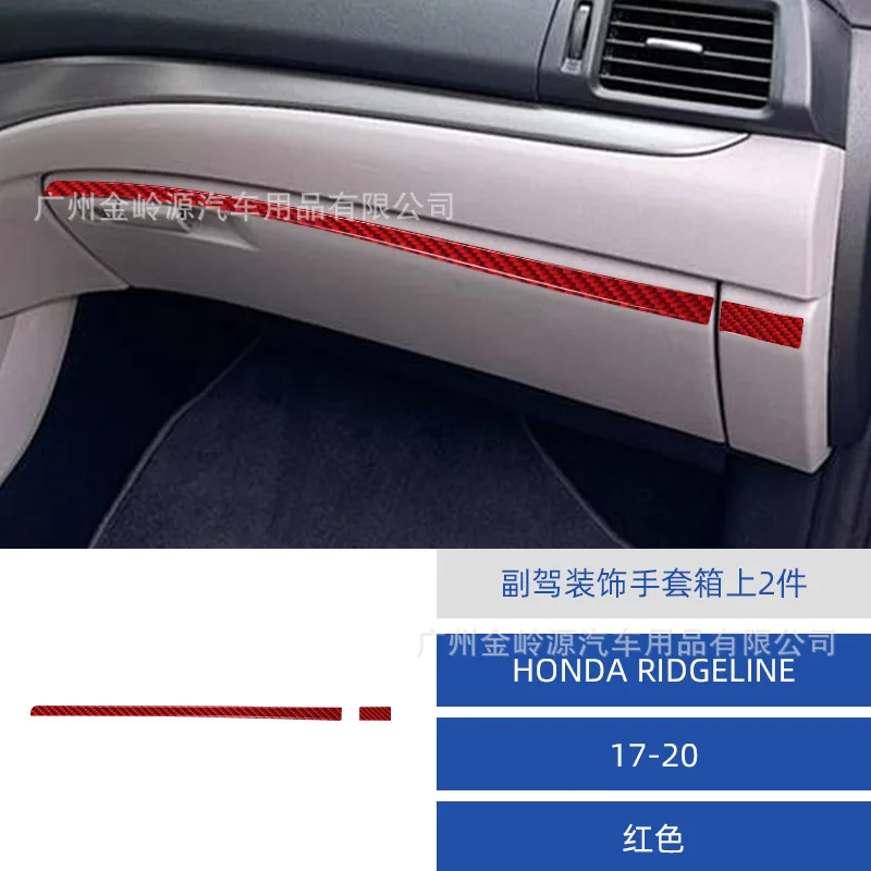 Suitable for 17-20 Honda Ridgeline car interior modified carbon fiber passenger glove box