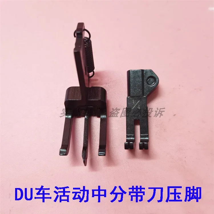 Dayu dayu Brand, Du Car, Three-Step Double Needle Machine, Mid-Point Movable Needle Position with Knife 1,4 Needle Plate Presser