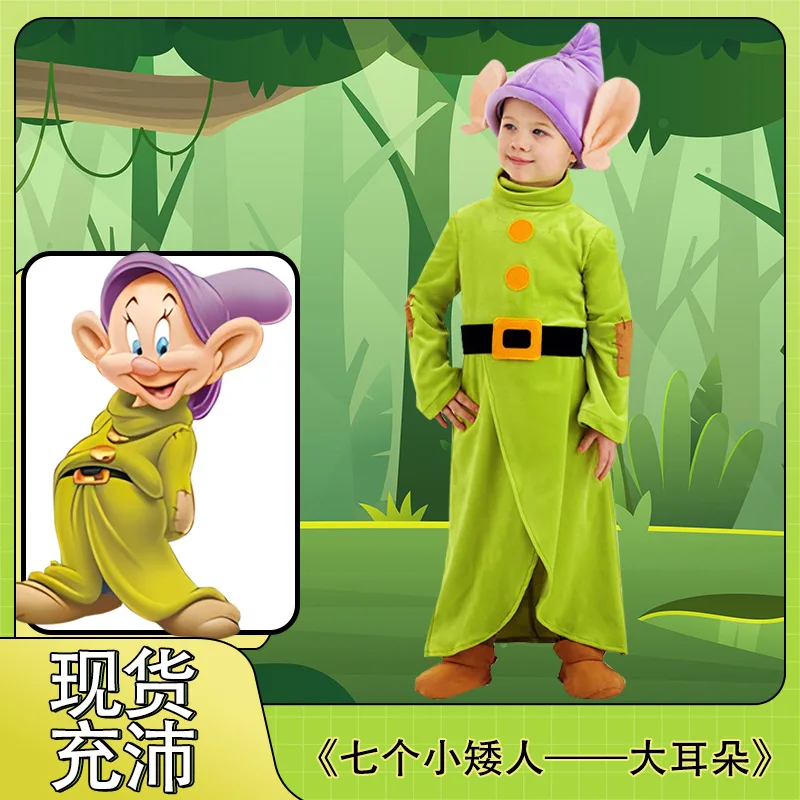 세븐 드워프 맨 의상 스노우 공주 복장 소년 소녀 큰 귀 엘프 픽시 코스프레 산타 파티 옷