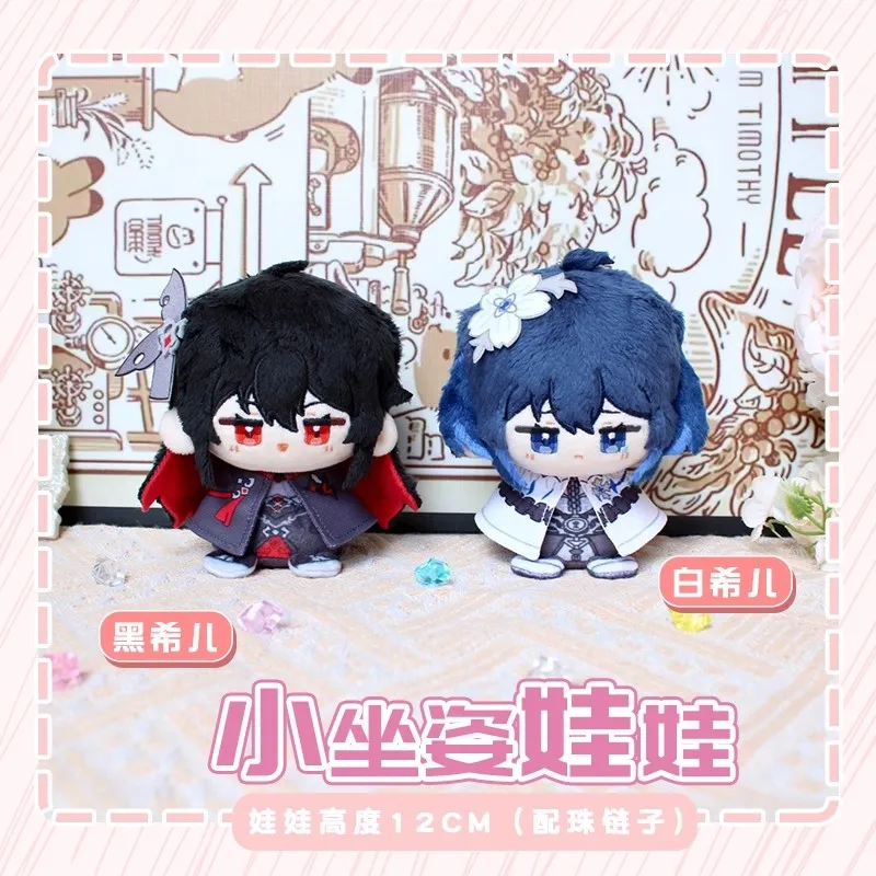 

Game Seele Vollerei Plush Toys Pendants Soft Keychain Backpack Honkai Impact Stuffed Doll Kids Gift