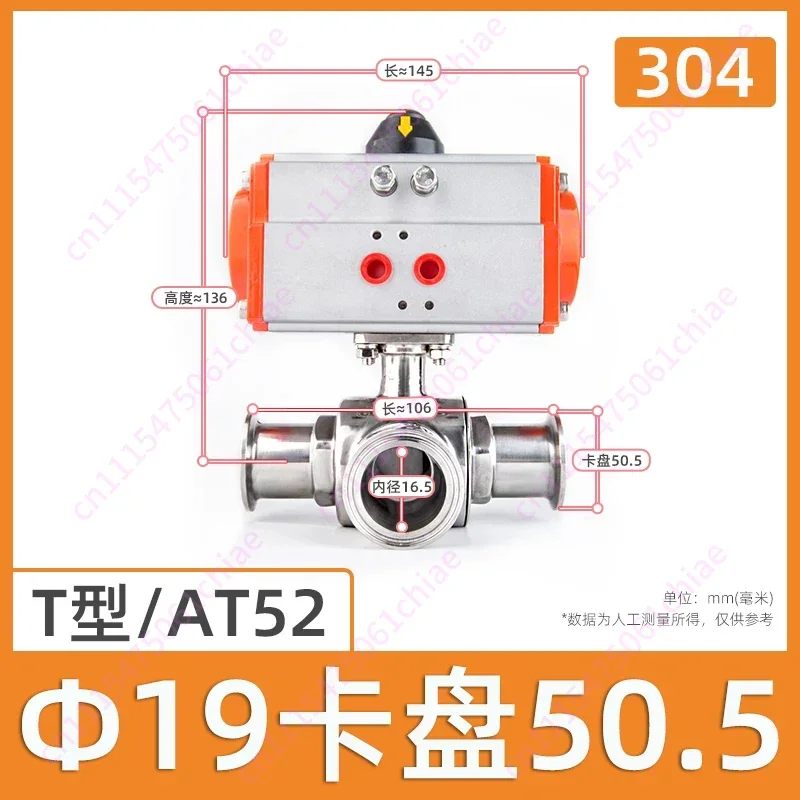 Pneumatic Three-Way Ball Valve Quick-Connect T-Type  Stainless Steel Sanitary Clamp 304 Chuck Quick-Change 316 Actuator