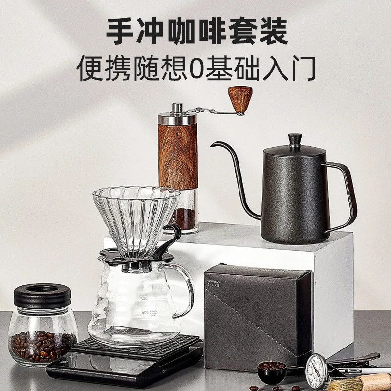 Outdoor Portable Pour Over Coffee Gift Box Household American Brewing Tools Full Combo Gift Coffee Pot Kit