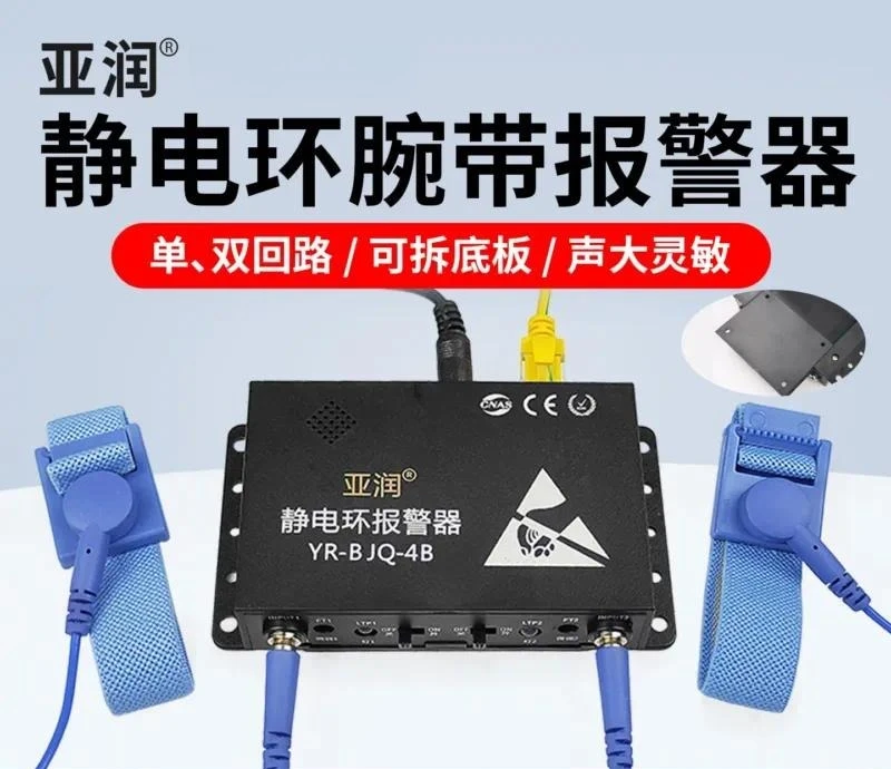 Electrostatic Ring Alarm Anti Static Bracelet Wrist Strap Grounding Monitoring Instrument For ESD Protection Workbench
