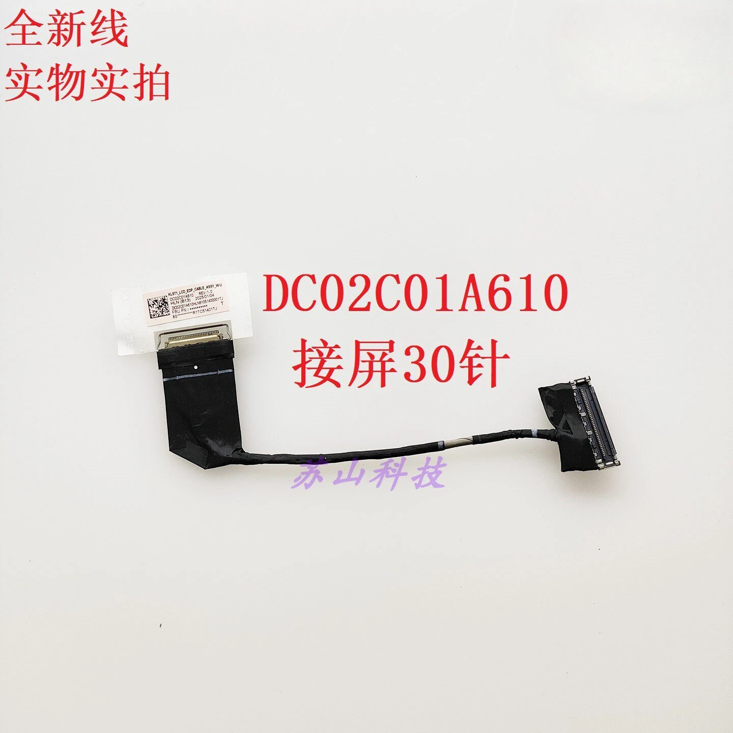 DC02C01A610 Applicable,for connecting cable KLS71 EDP ASSY WU screen cable, screen cable