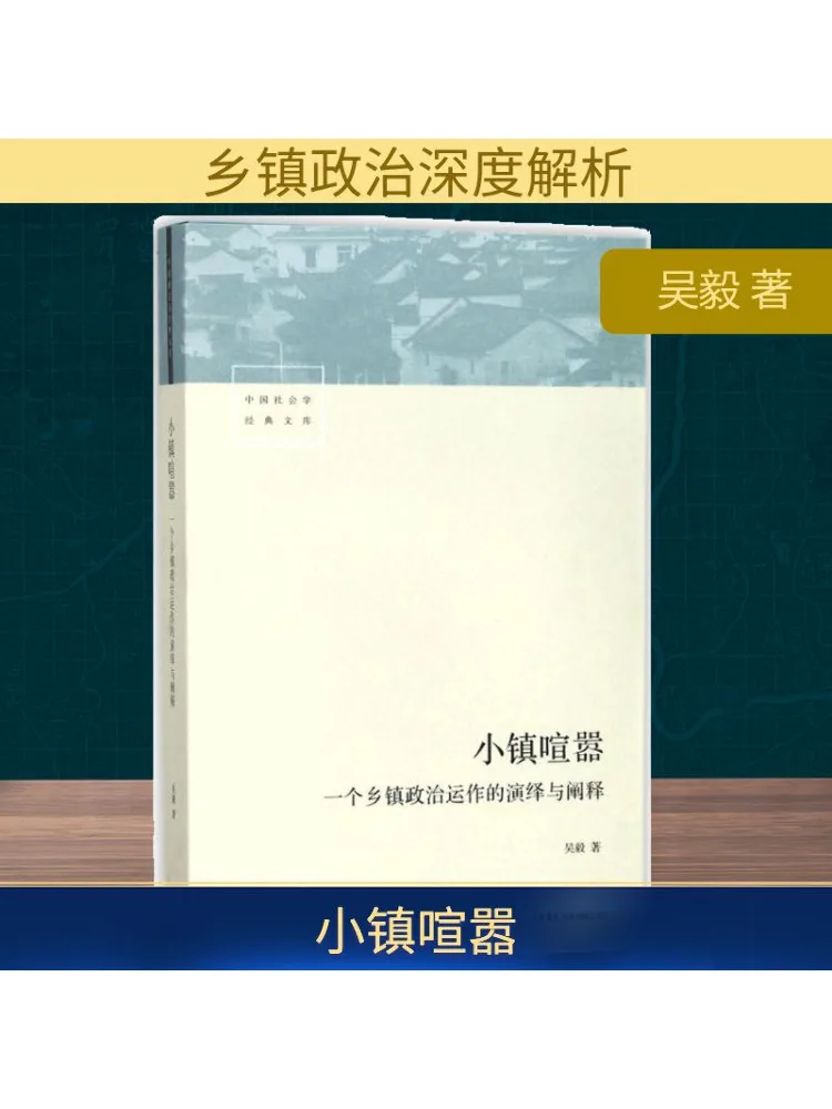 

Book-Winshare Small Town Hustle An Analysis and Interpretation Of the Political Operations in a Township