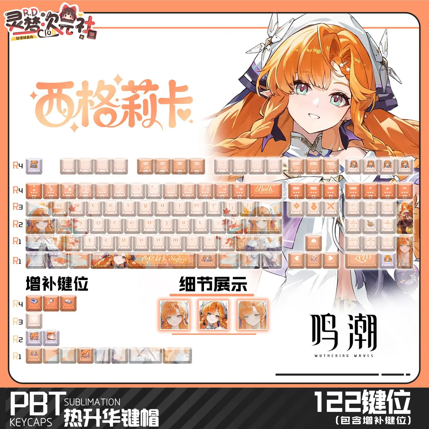 Wuthering Waves Sigrid 122 Keys Game Chreey PBT Side Transparent Key Cap for Made68 Mad68 Wooting 60 Mechanical Keyboard