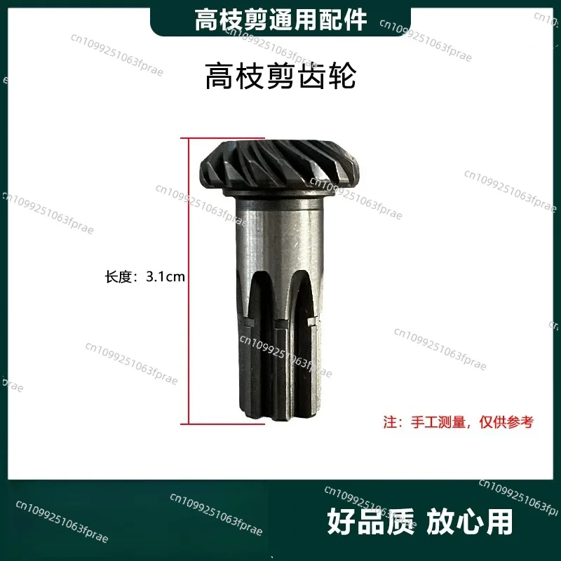 High branch shearing gear high branch trimmer cam double gear bearing a complete set of accessories