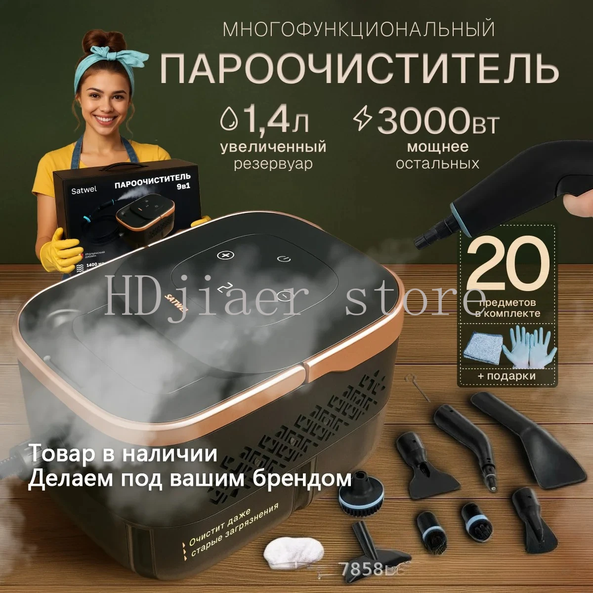 

3000W High-Pressure High-Temperature Steam Cleaner – Large Capacity Paro Ochiistitel for Home & Commercial Use