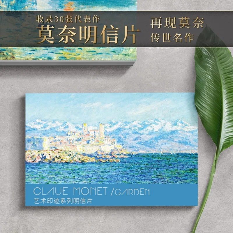 30 Sheets Claude Monet Oil Painting Postcards Vintage Art Greeting Wish Cards Fashion Gift