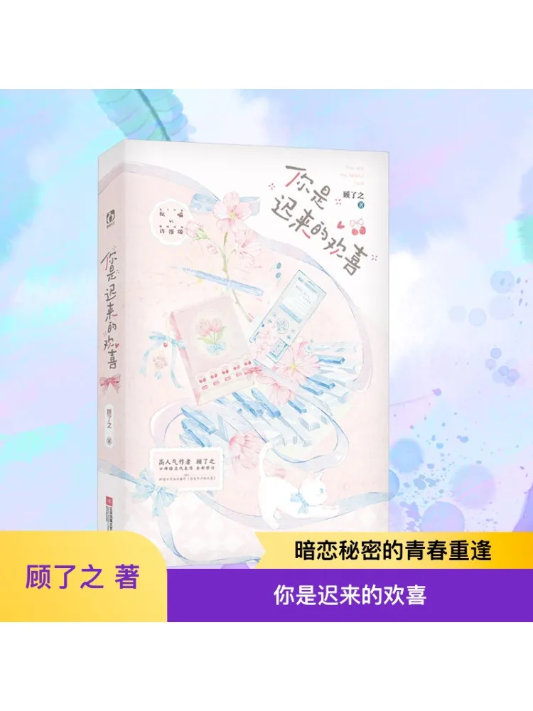 

Книга-Winshare You Are the Joy That Comes Late