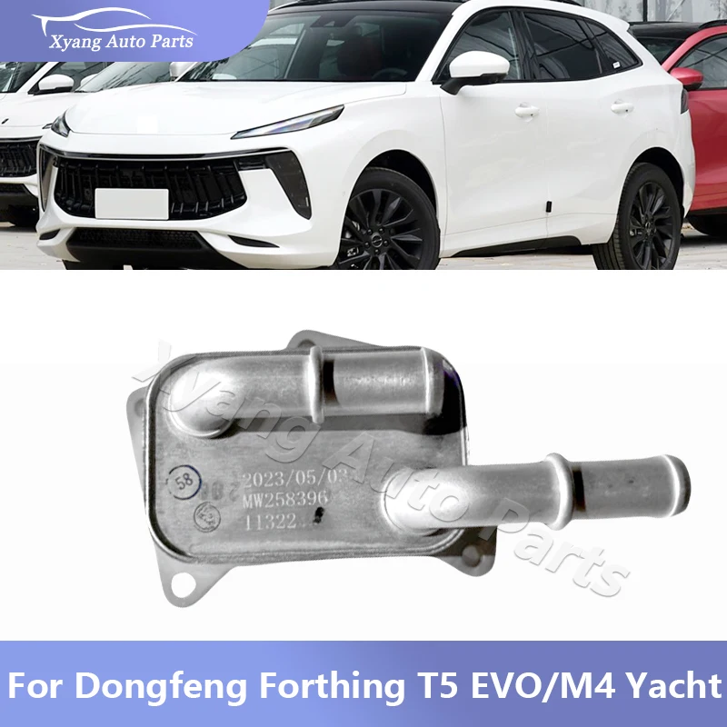 

MW258396 Engine Oil Cooler Assembly For Dongfeng Forthing T5 EVO/M4 Yacht 4A95TD