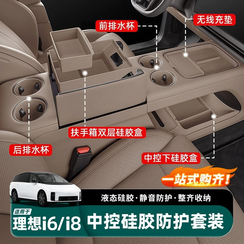 Silicone Under Center Console Storage Organizer Box For Li Auto L6 L8 Car Lower Dashboard Tray Interior Accessories