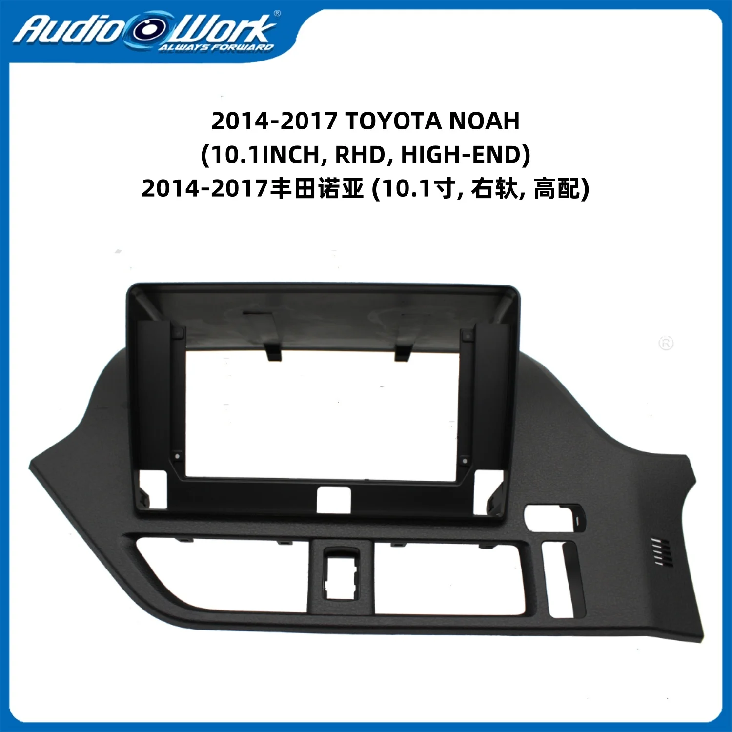 

Автомобильный радиоприемник Fascia 10,1 дюйма для TOYOTA ноя 2014-2017 2 Din стерео проигрыватель устанавливаемая объемная панель комплект приборной панели GPS рамка