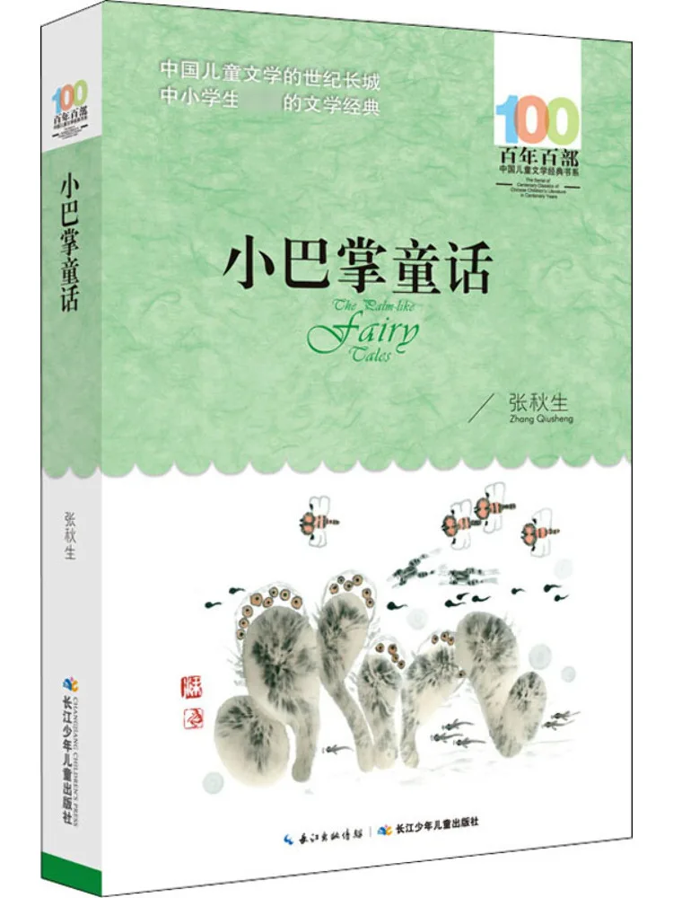 

Книга-Winshare Little Slap Fairy Tale