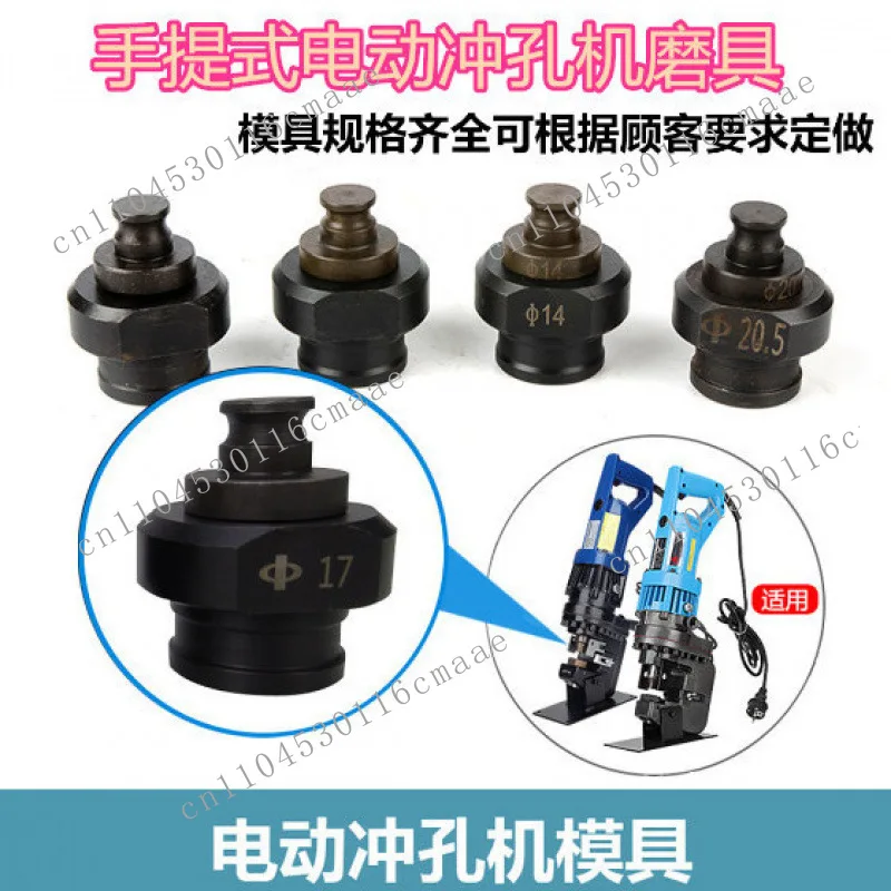 MHP-20 Portable Electric Hydraulic Punching Machine Die Punch Round Punching Rectangle Long Waist Round Hole Grinding
