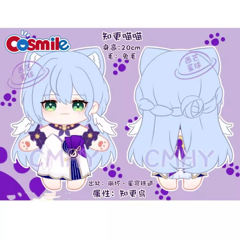 

Cosmile Game Honkai: Star Rail Robin 20cm Plush Doll Toy Clothes Costume Anime Cosplay Cute Props C KM Pre-order