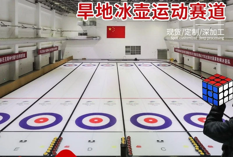Simulation Ice Plate Land Ice Hockey Track Plate upe Wear Resistant Plate Customization