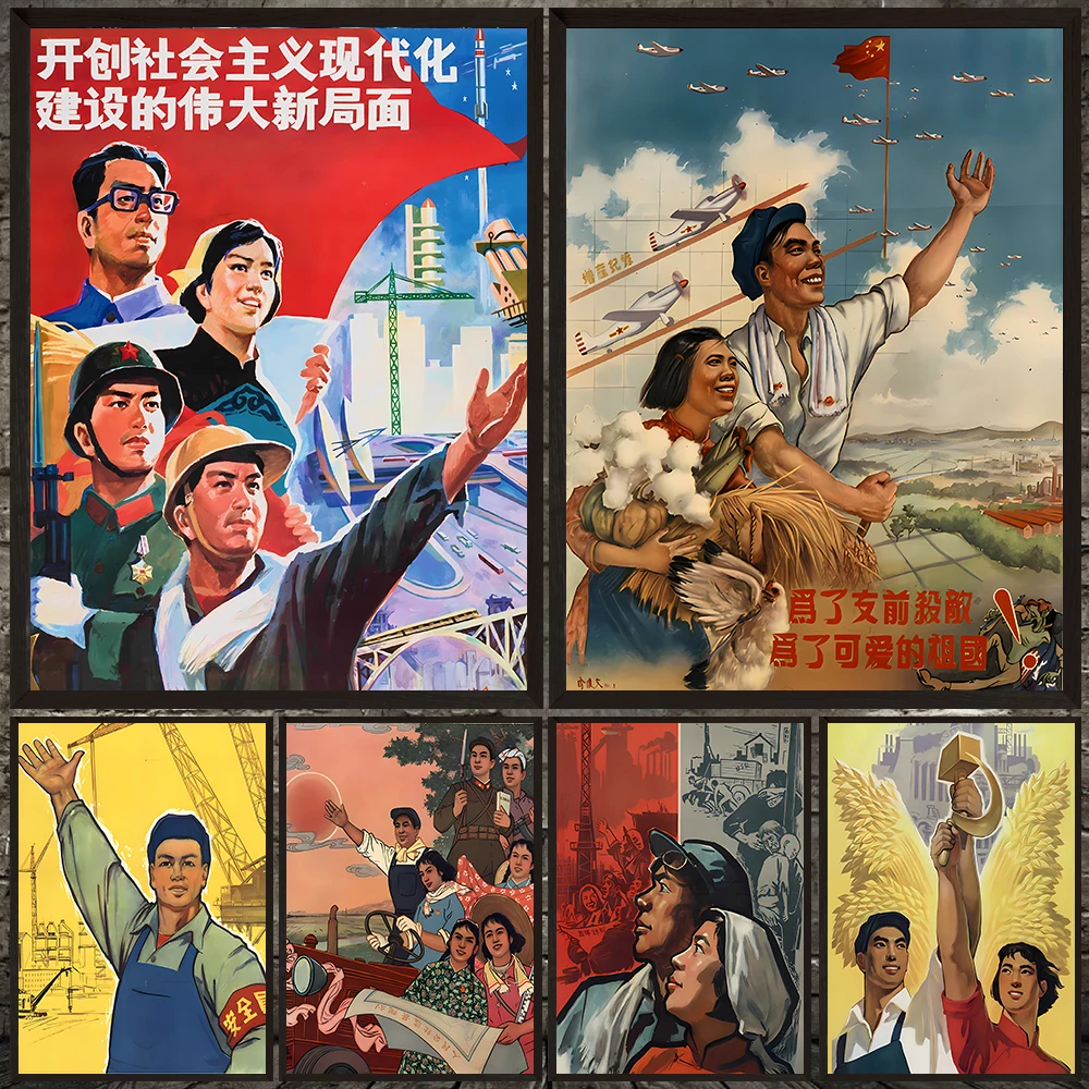 Socialist Production And Construction Propaganda Poster Print,Chinese Wall Paintings From The 1950s And 1960s,Home Decoration