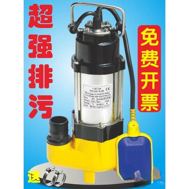 V180 single three-phase automatic small non-clogging sewage pump sewage pump large flow anti-blocking submersible sewage