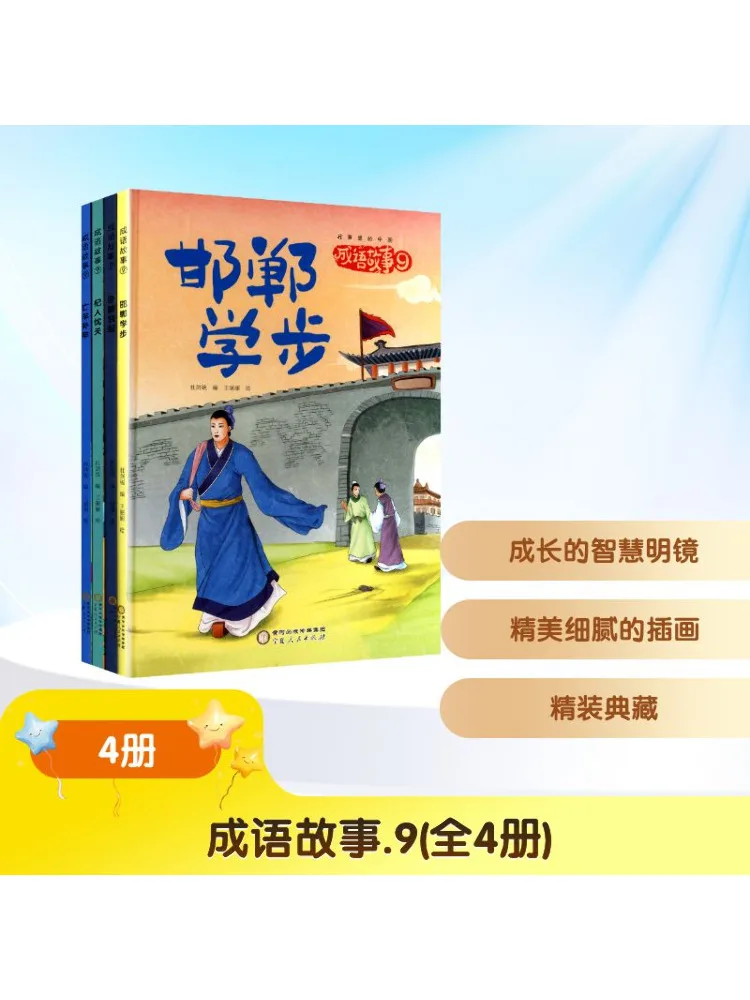 

Book-Winshare Idiom Stories 9 All 4 Volumes