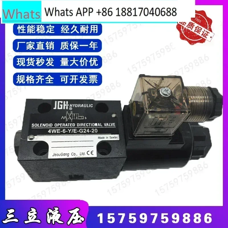 

Электромагнитный направляющий клапан JGH Kuoka 4WE 6 E/E G24 20, гидравлический клапан 4WE 10 D 6E 6J 10EDOF
