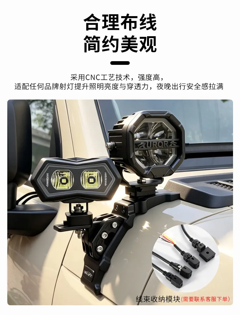 Front Engine Hood A Pillar Spotlight Bracket Quick Release Dual Light Expansion Base For GWM Tank 300 2022 2023 2024 2025 2026