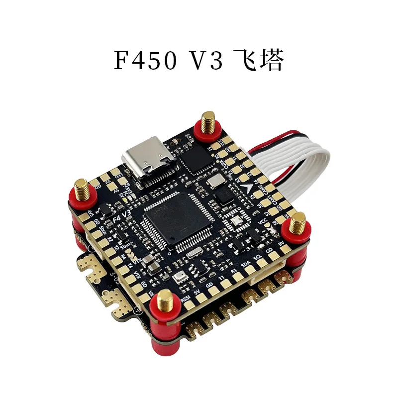 Aocoda-RC F450 V3 fly tower F405 V3 flight control 50A four-in-one 3050 ESC 30x30FPV