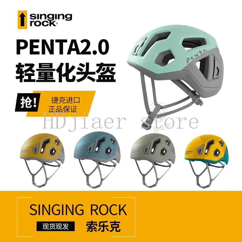 

The new Penta2.0 lightweight adult and children's helmet is safe for rock climbing and mountain climbing