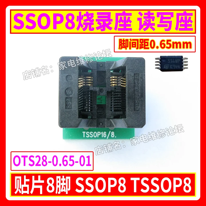 SSOP8 Programming Socket TSSOP8 Reading and Writing Socket 8-pin Patch Adapter RT809F.RT809H Programmer Socket