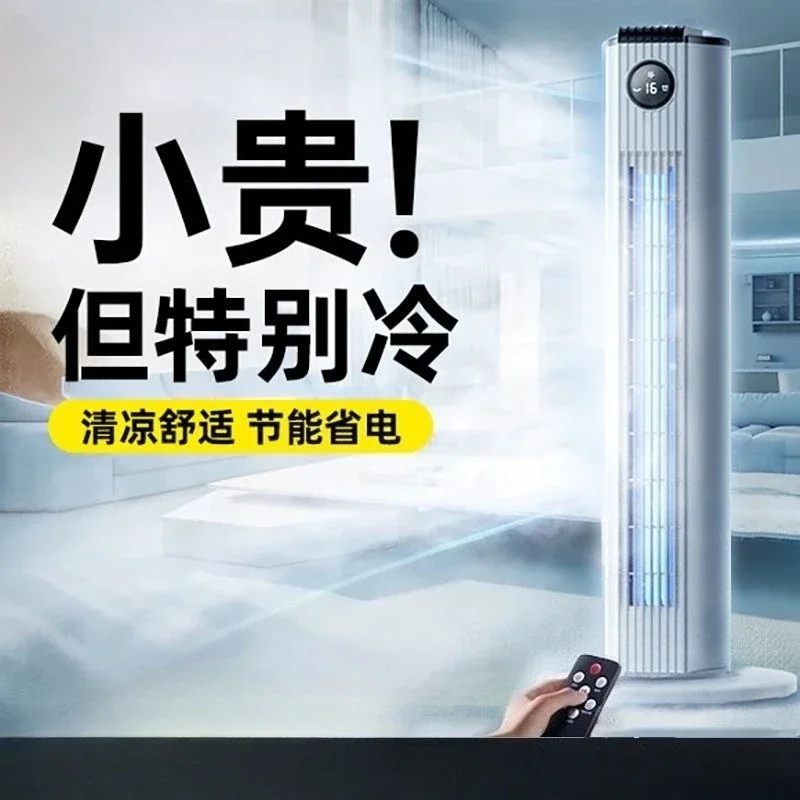 household tower fan air cooler small floor-standing vertical air conditioner mobile Electric fan cooling air conditioning fan