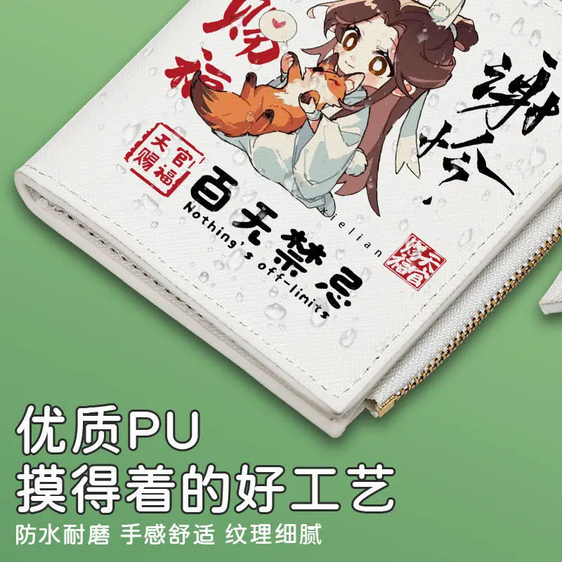 Tian Guan Merchandise Blessing Tanmei с короткой молнией унисекс, многофункциональный складной кошелек с держателем для карт, портативный аниме