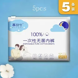 Disposable Sterile Underwear for Women Waiting for Childbirth After Confinement, Large Size Free Wash Travel Necessities