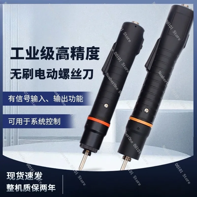Industrial Brushless Torque Electric Screwdriver Automatic Precision Electric Driver Industrial Grade Screw Bit Tool with Built